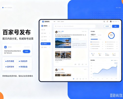 翁牛特旗百家号信息发布代运营